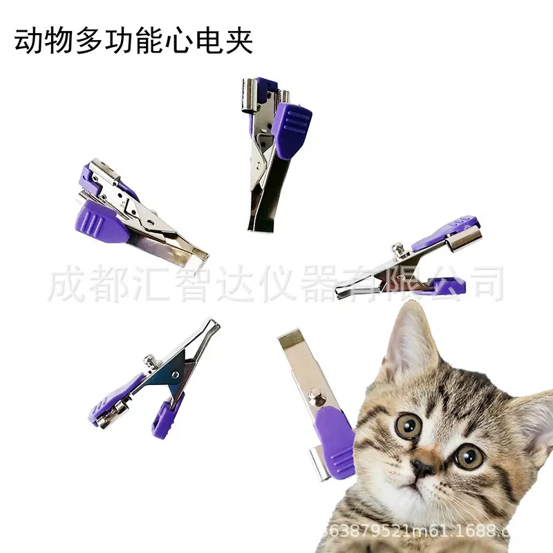 多功能心电图机监护仪宠物心电图夹子 动物心电金属夹子 动物配件
