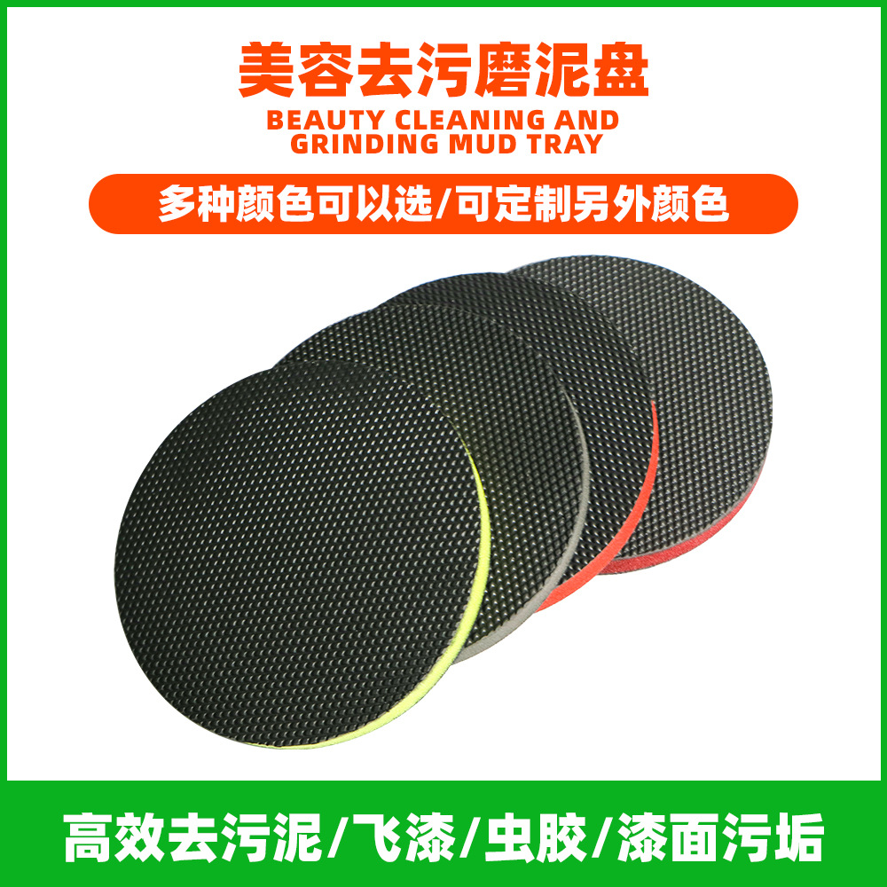 Qìchē Car Clay Pad Pneumatic Paint Mud Pad Nano Car Wash Mud Plate (Car cleaning tools) - opp-packaging