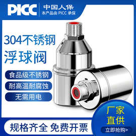 304不锈钢浮球阀水满自停全自动水位控制器补水开关水龙头止水阀
