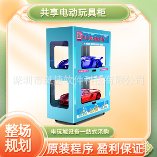 Playground Sharing Baby Car Cabinet Rental Baby Car Smart Cabinet Toy Car Self-service Access Cabinet