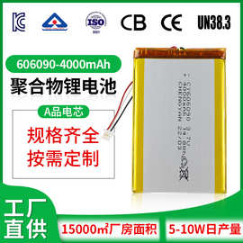 KC认证聚合物锂电池606090-4000mAh移动电源数码产品606090锂电池