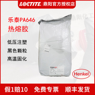 �h�� ��̩PA 646 20KG HENKEL LOCTITE �͉�ע�� �������� �����z