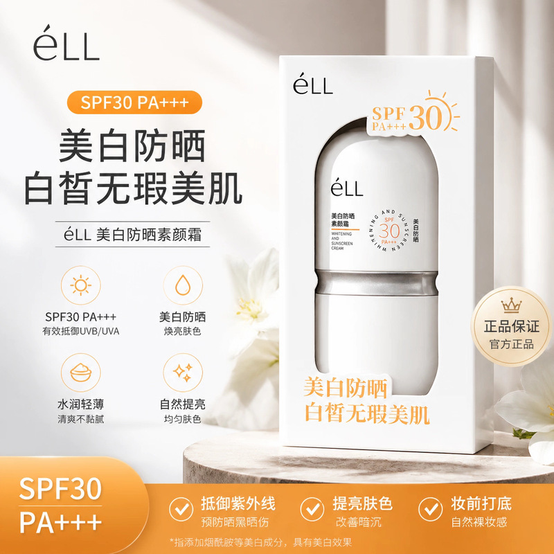 Ell Lazy Makeup Cream, Isolation Facial Skin Care Product, Whitening Nude Makeup Concealer, Invisible Sunscreen, Three-In-One Genuine Product Ell Lazy Makeup Cream, Isolation Facial Skin Care Product, Whitening Nude Makeup Concealer, Invisible Sunscreen, Three-In-One Genuine Product