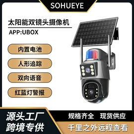 监控摄像机;云台;太阳能监控