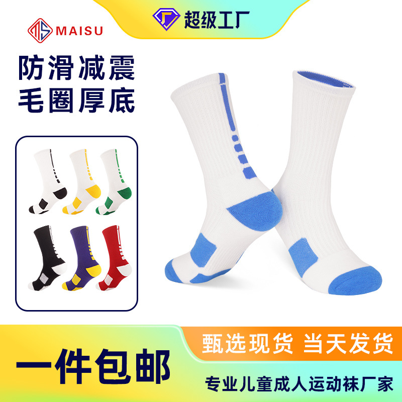 무료배송 엄선된 중목 농구 양말 두꺼운 타월 밑창 양말 실전 엘리트 양말 땀 흡수 미끄럼 방지 러닝 스포츠 양말