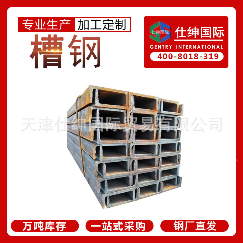 天津大邱庄唐山厂家价格直供热轧U型槽钢5#-40# 低合金槽钢Q355B