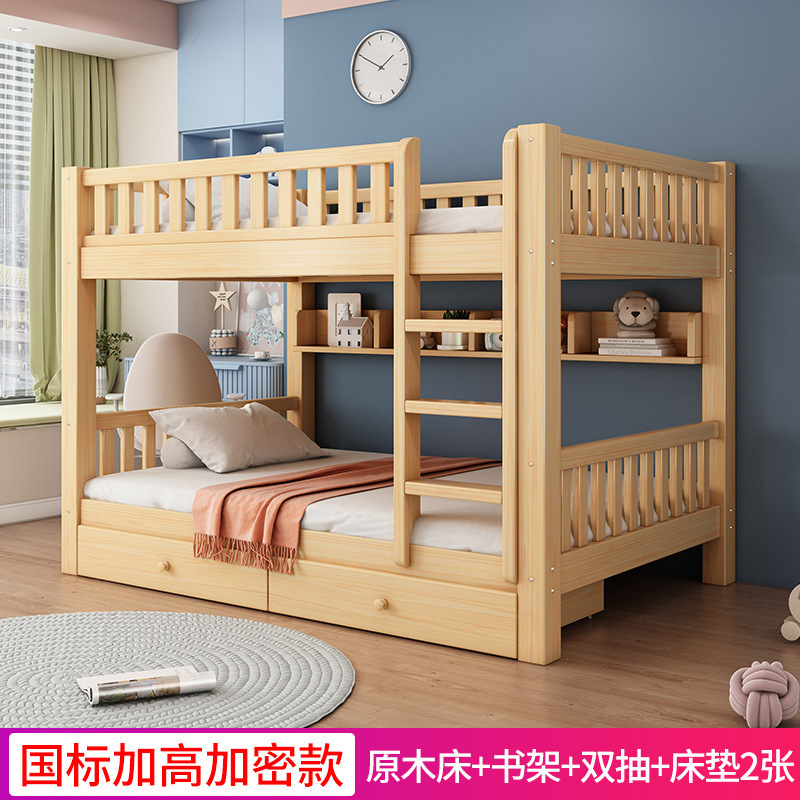 上下ベッド二段ベッド全実木高低ベッド子供用ベッド学生寮ベッド大人大人上下ベッド|undefined