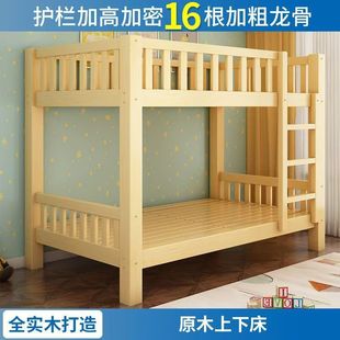 ✅ National Standard Solid Wood Bunk Bed for Children and Adults, Small Apartment Two-Story Bunk Bed with High and Low Bunk Beds