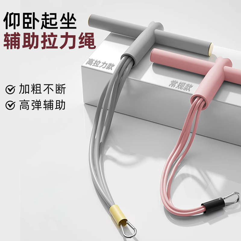 [Sit-Up Assistive Device, Double Suction Cup, Special Tension Rope for Abdominal Curling] Separate Accessories for Home Slimming Belly Fitness