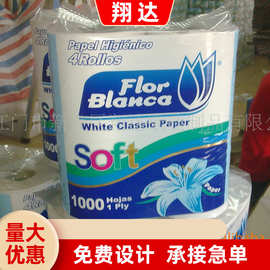 厂家餐馆厕纸五星级酒店专用卷纸 家用卫生纸 卷筒纸