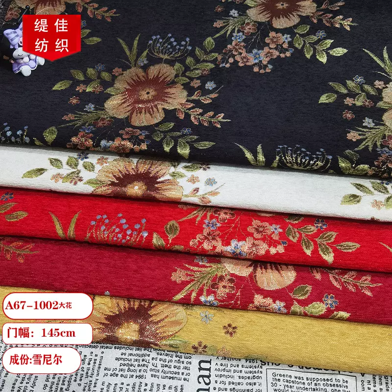 新款秋冬新中式雪尼尔提花面料桃花朵朵国风汉服外套半裙子色织布