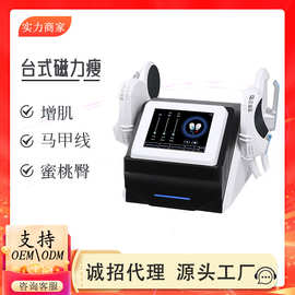 台式风冷EMS磁力瘦身美容仪纤体减脂增肌提臀马甲线美容院仪器