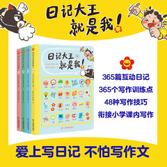 日記王は私作文指導百科事典 2、3、4、5、6 年生の日記サンプル 小学校一般