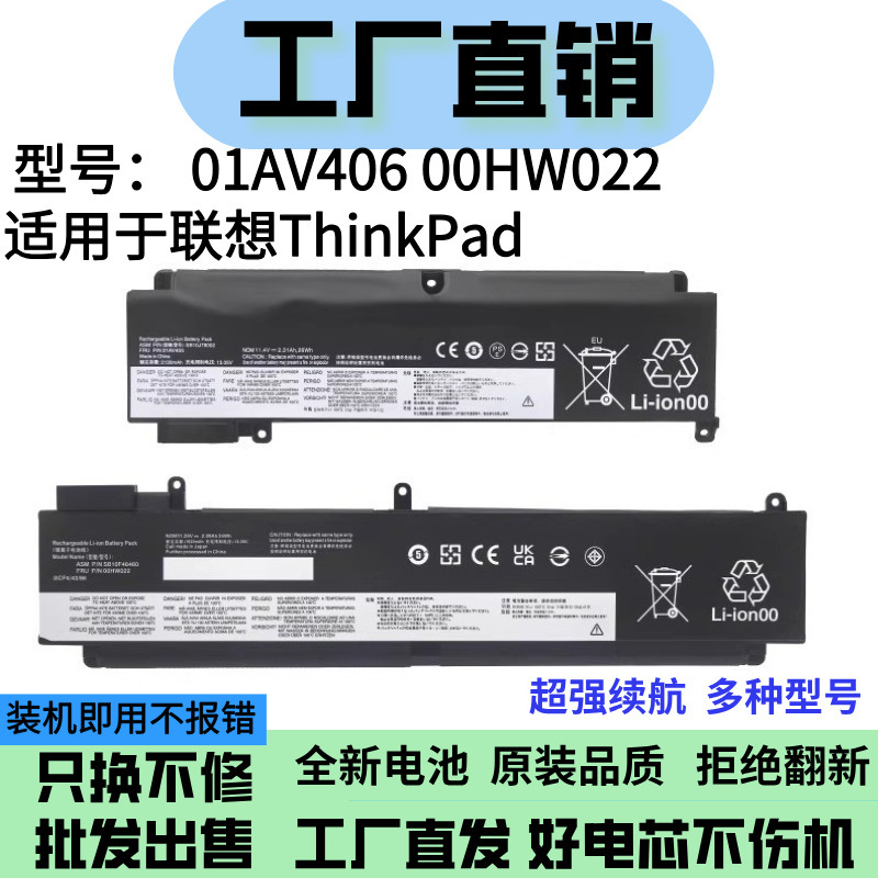 Suitable for Lenovo ThinkPad T460S 00Hw022 T470S 00Hw024 01Av405/6