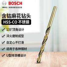 ����BOSCH�黨��^HSS-CO���Nmm��⒲��P䓼��ý����X�Ͻ���