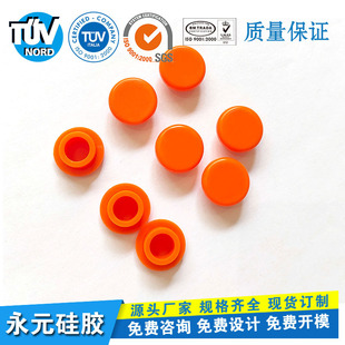 Manufacturer Customized T-Shaped Silicone Plug Silicone Products Special-Shaped Parts Round Sealing Plug Hole Plug T-Shaped Silicone Plug