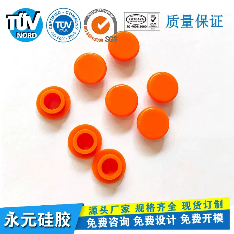 厂家定制t型硅胶塞子硅胶制品异形件圆形密封堵头孔塞T型硅胶塞