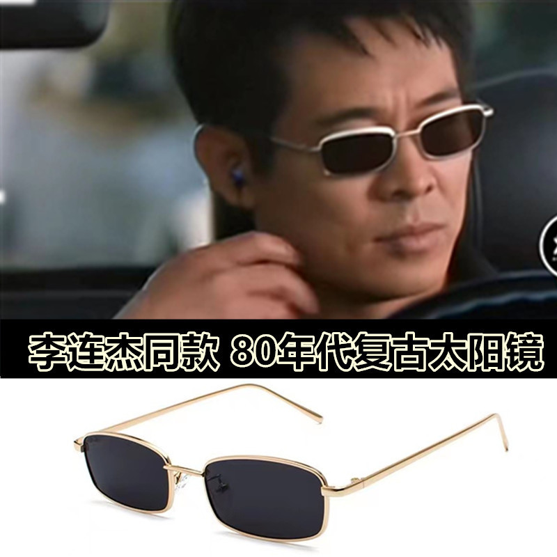 Jet Li movie 80's retro sunglasses sunglasses driving fishing travel retro glasses wholesale