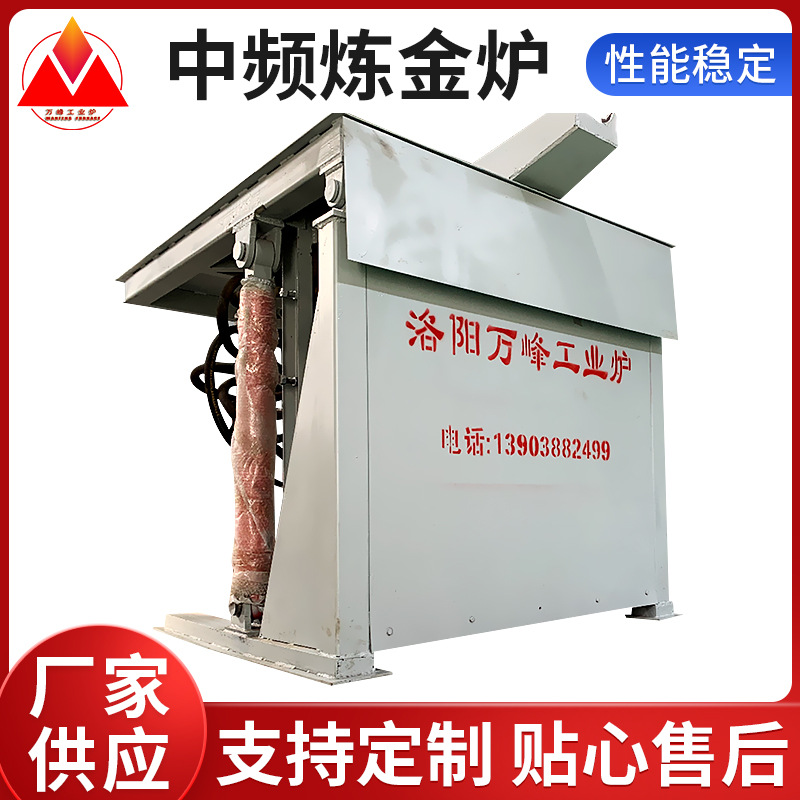 中频感应加热炉 钢壳炼铅炉厂家熔炼电瓶铅2t钢壳中频炉炼熔金炉