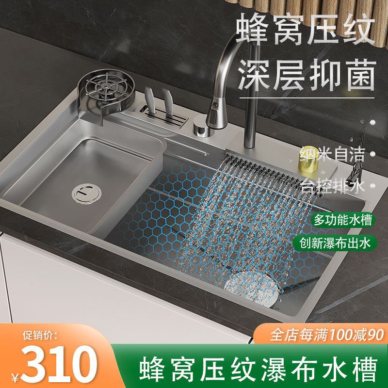 Gun Gray Honeycomb Embossed Rainfall Waterfall Sink 304 Stainless Steel Dishwashing Sink Household Vegetable Basin under Counter Basin