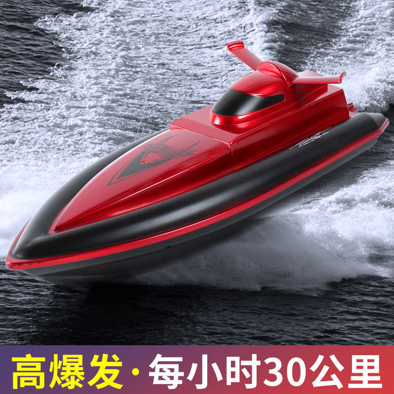 大号遥控船高速快艇男孩电动水上玩具船儿童充电无线游艇轮船模型