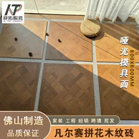 Керамическая плитка Foshan, французский паркет, плитка под дерево 800x800, стиль середины века, для гостиной и спальни, имитация деревянного пола, противоскользящая плитка