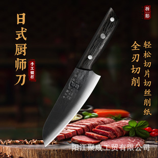 Japanese-style Chef's Knife Fold Shadow Knife Real Forging Knife Household Cuisine Cutting Fruit Knife Sharp Hand-made Forging Knife