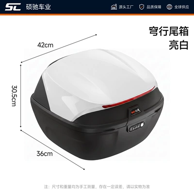 Motorcycle trunk large storage box, large capacity - extra-large-navigator-bright-white-includes-installation-accessories