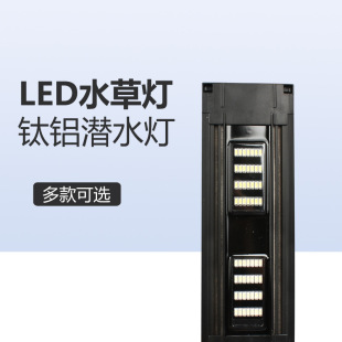 Yuyi Aqua Light led Full Spectrum Small Bracket Lighting Landscape Light Stand Plate Aquarium Grass Tank Light