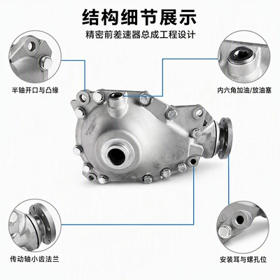 Differential assembly F25, X4 F26, X5