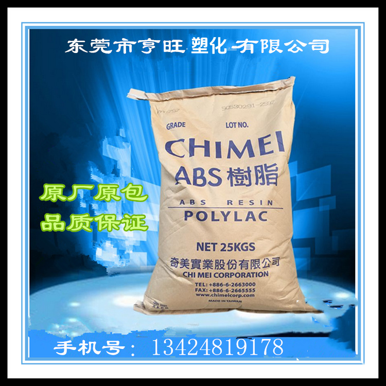 台湾奇美ABS PA-758高流动通用级透明MABS