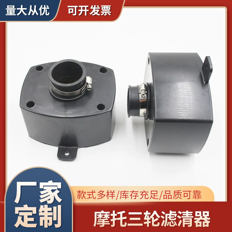 Трехколесный Мотоцикл аксессуары 70 100 110 воздушный фильтр черный квадрат фильтр оптом карбюраторный фильтр