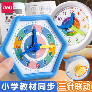 Deli 74368 clock model primary school teaching aids children's learning time 24 hours three-pin linkage mathematical clock