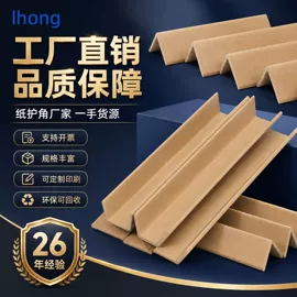 板纸;纸护角;茶叶包装