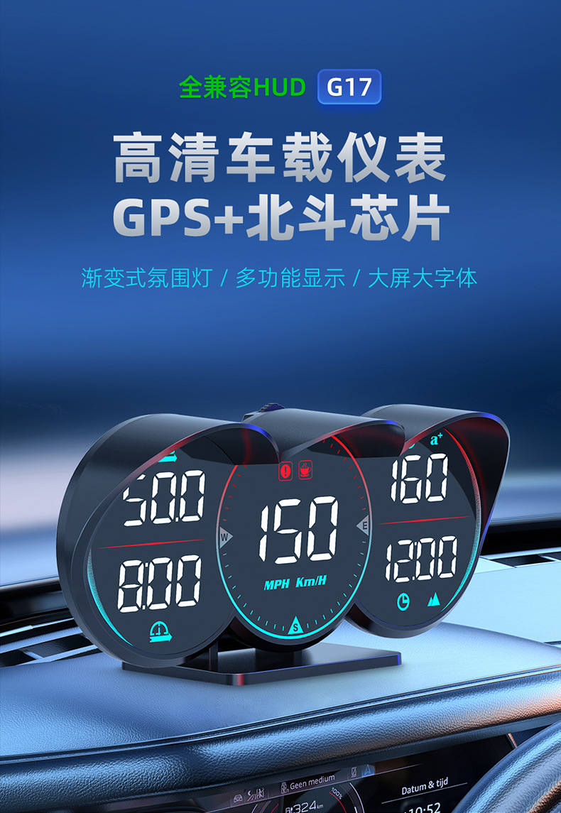 Car Hud Head-Up Display Car Universal Beidou Satellite Speed Measurement Time Speed Alarm Head-Up Display G17