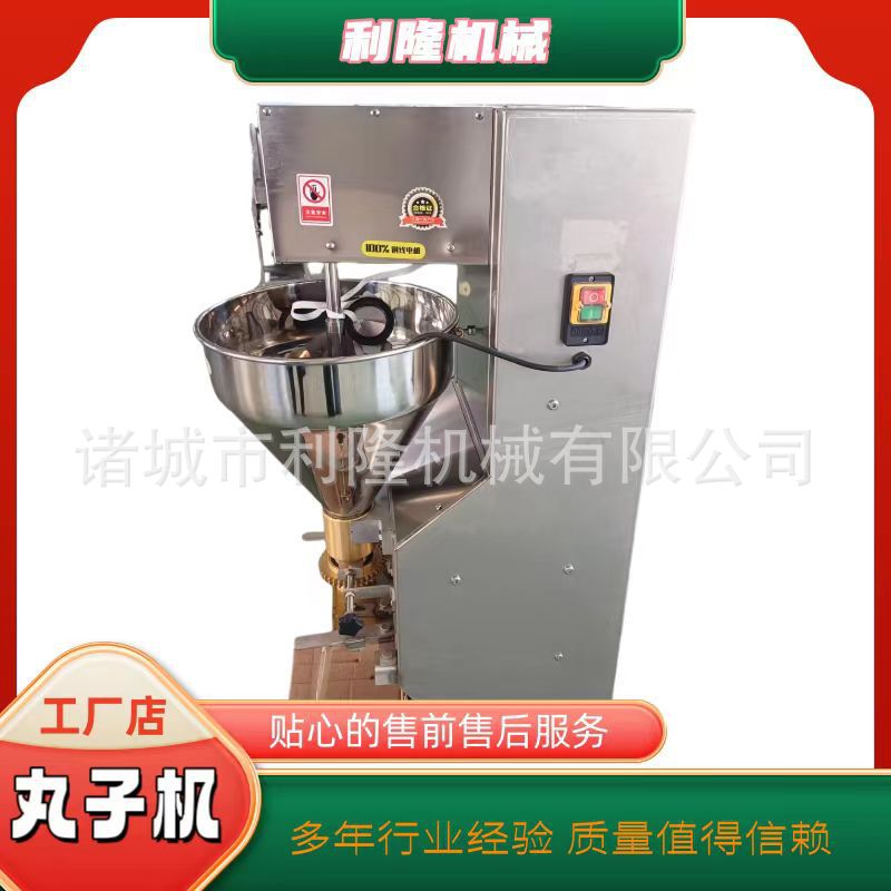 实心鱼肉丸子机 商用大型变频牛肉成型设备 速冻鸡肉丸生产线