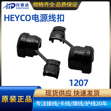 HEYCO�Դ����6P3-4늾��o�������������ۙC�������Դ���̶����o