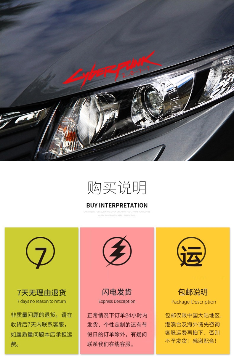 Cyberpunk 2077 Car Electric Vehicle Sticker Body Eyebrow Modification