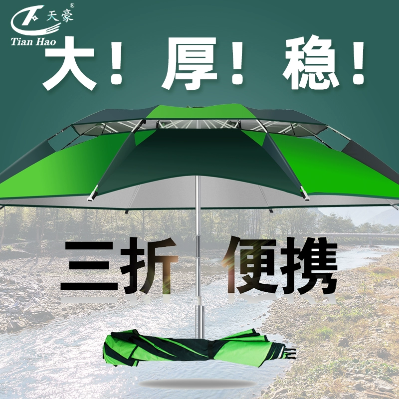 Рыболовный зонт большой рыболовный зонт универсальный трехскладной портативный открытый солнцезащитный крем ультрафиолетовый короткий рыболовный зонт