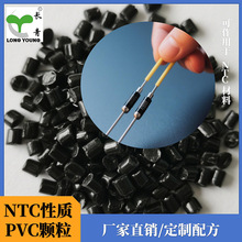 ��ɫpvc�����w��NTC���|�������b���ԭ���w��ע�ܼ�����ϩ�w��