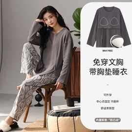 带胸垫睡衣女款春秋季纯棉长袖长裤简约印花可外穿家居服时尚外穿