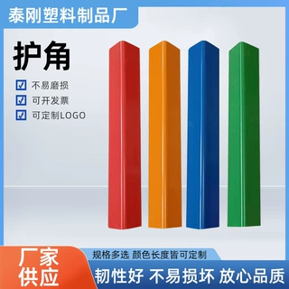 pvc装修护角条工地工程墙角保护防撞条阳角条电梯瓷砖PVC护角条