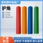 工程保护工地pvc防撞条