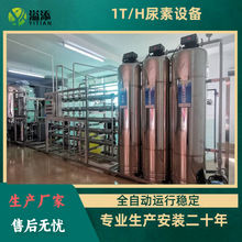 车用尿素生产用15兆欧超纯水 双级反渗透EDI高纯水系统生产厂家