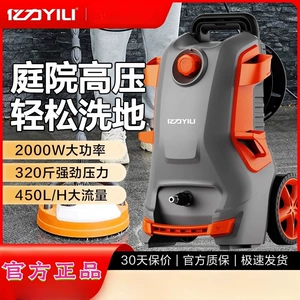 Yili 5780 Courtyard Cleaning Machine, Household Car Washing Machine, Water Pump, High-Pressure Water Gun, Floor Cleaning, Car Washing Tool, Sensor Gun