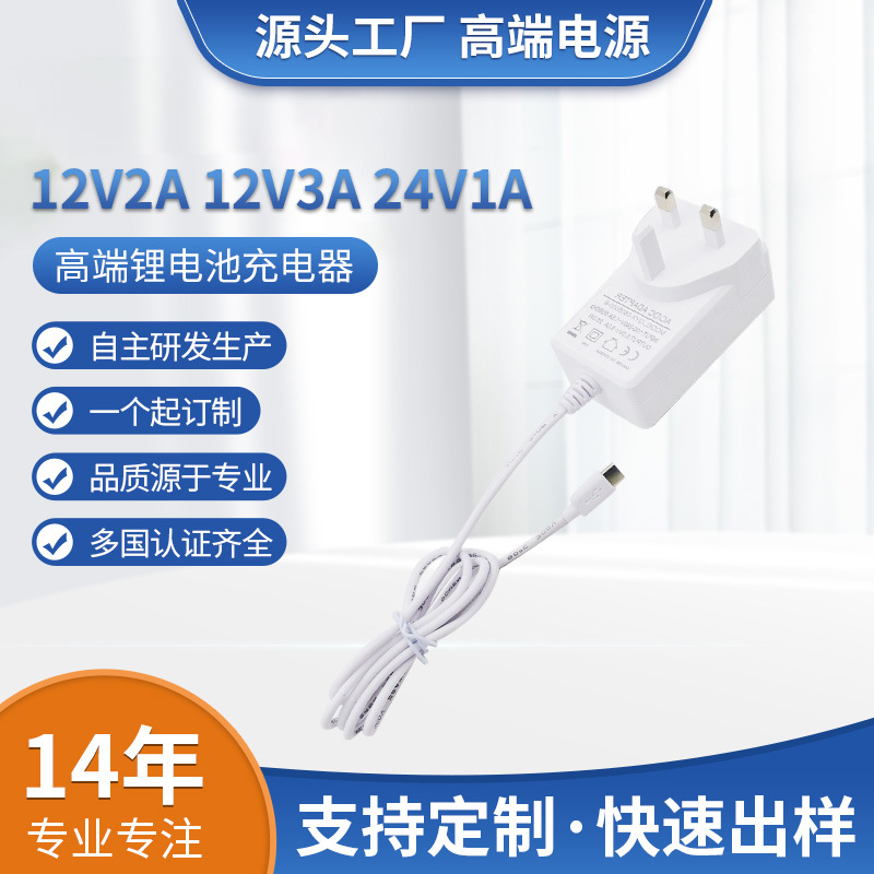 TYP-C口24V1A电源24V1.5A电源规ULKC认证27V1A充电器29.4V