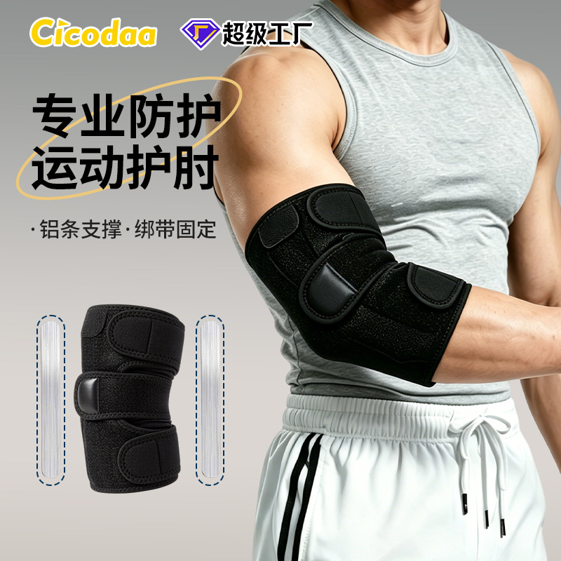 Elbow Joint Brace for Men, Elbow Protector for Women, Aluminum Plate Support and Fixation for Tennis, Badminton, Fitness, Bench Press, Arm Protection