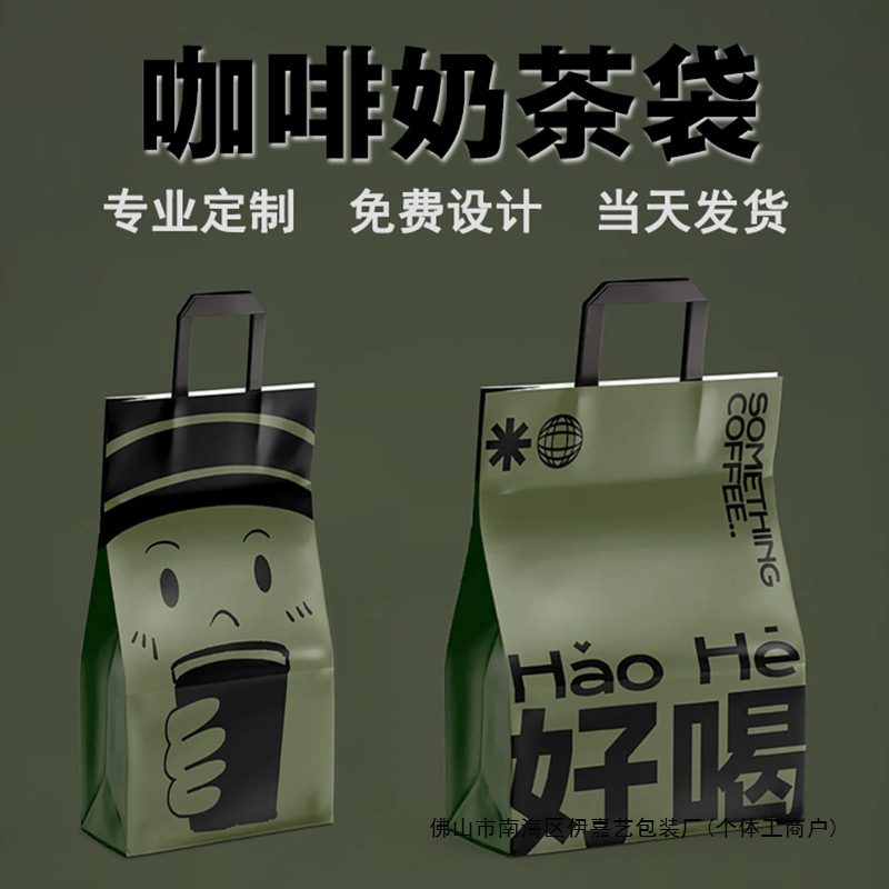 咖啡打包袋单杯袋奶茶饮品外卖袋子双杯四杯托牛皮纸袋手提袋