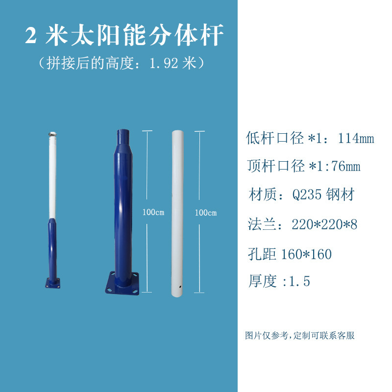 2m combination rod-large and small rod