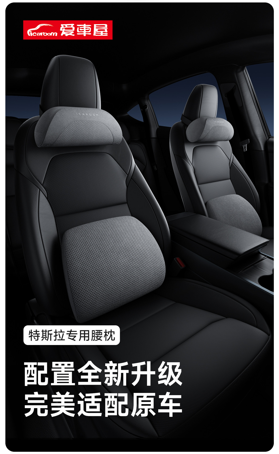Suitable for Tesla Model 3/Y/Yl Car Headrest, Neck Pillow, Backrest Pillow, Car Lumbar Support, and Waist Protection Device